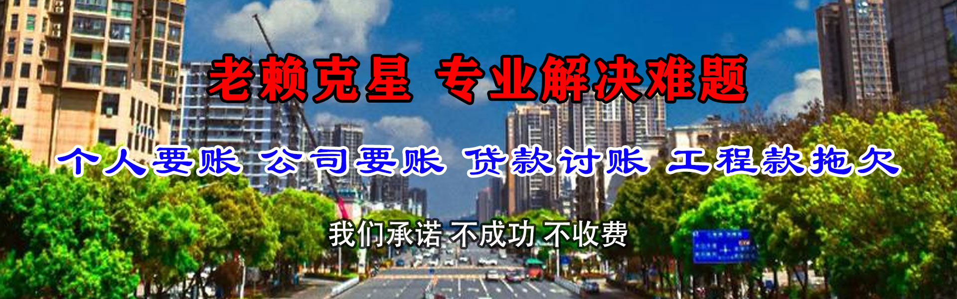 牟平讨债公司